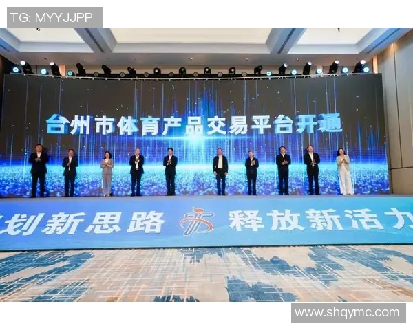 体育管理创新与发展趋势：推动体育产业结构优化与高效运营模式探讨