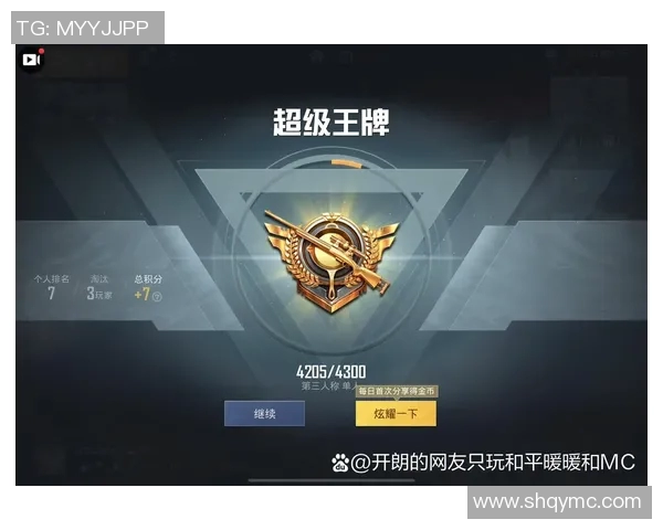 和平精英实力排行榜更新WE战队荣获第三名引发热议