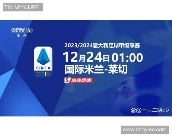 近期西甲联赛赛程的安排及精彩赛事预告