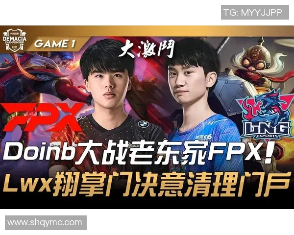 赛后复盘分析LNG与FPX对决中的节奏变化与战术执行