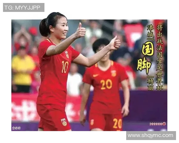 杨丽独家:分享足球心得 杨丽独家:分享足球心得