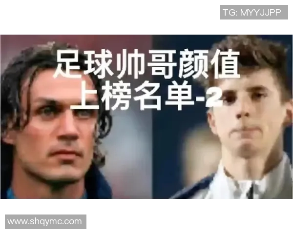 你能猜出这些足球明星的名字吗一起来挑战你的足球知识吧